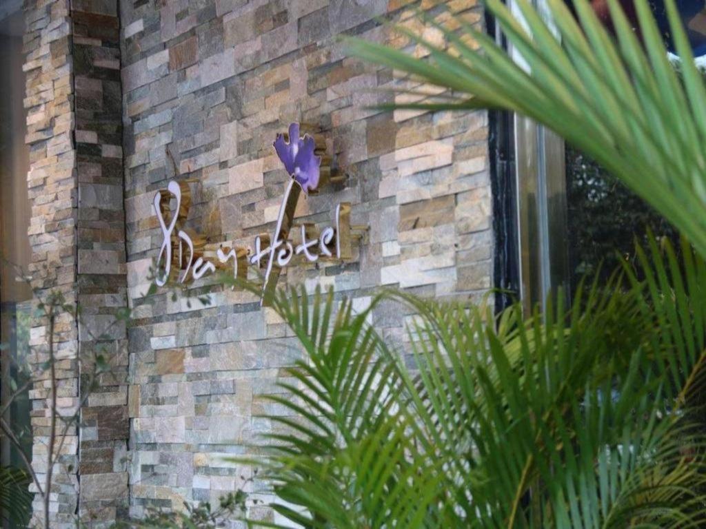 8Day Hotel Γιανγκόν Εξωτερικό φωτογραφία