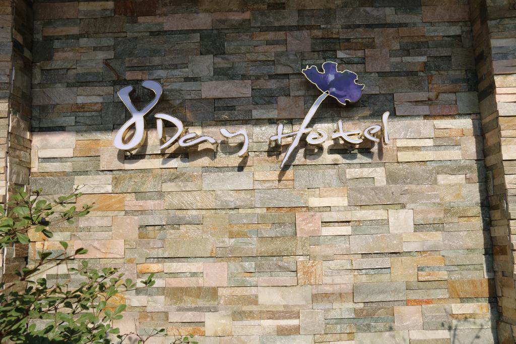 8Day Hotel Γιανγκόν Εξωτερικό φωτογραφία